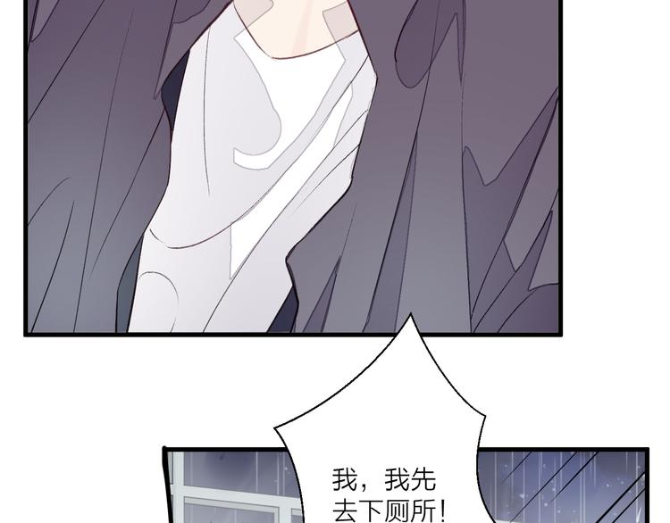 《纯洁关系》第22话 必须打针 第47页