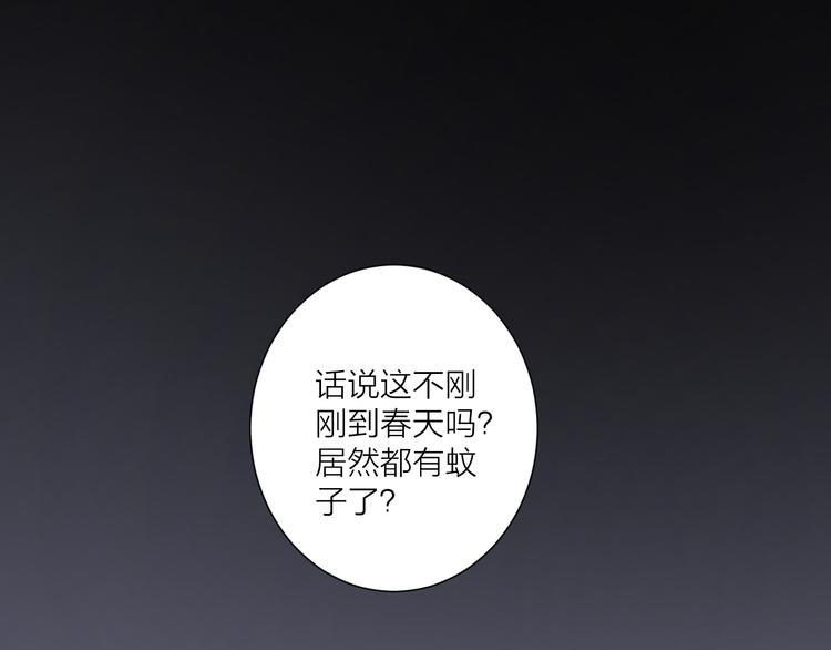 《纯洁关系》第28话 他离开后 第25页