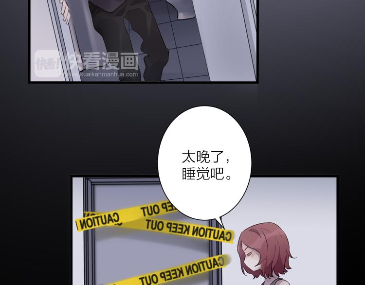 《纯洁关系》第28话 他离开后 第28页