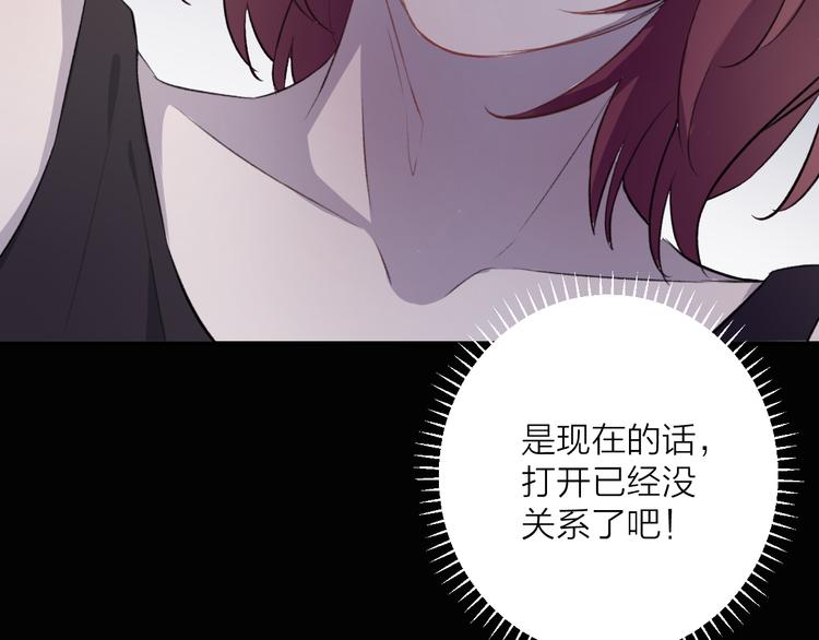 《纯洁关系》第28话 他离开后 第33页