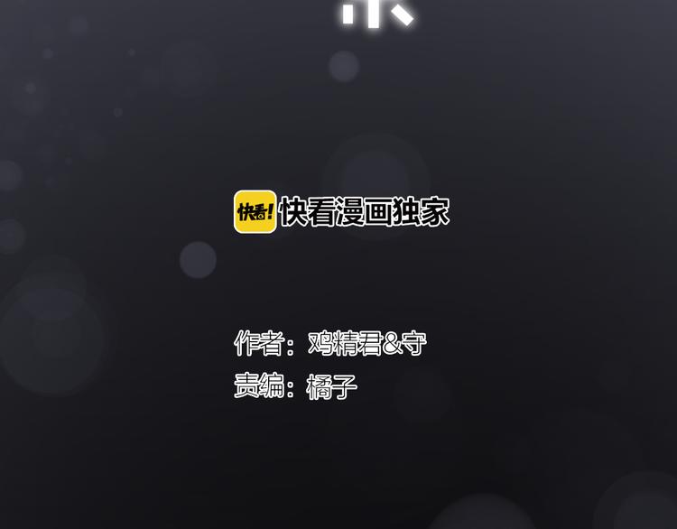 《纯洁关系》第28话 他离开后 第6页