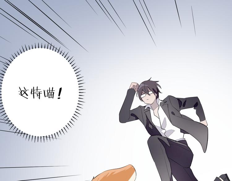 《纯洁关系》第25话 爱犭男孩 第12页