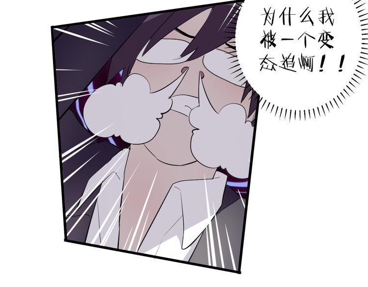 《纯洁关系》第25话 爱犭男孩 第15页