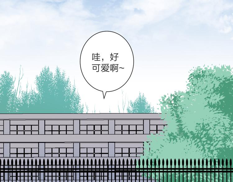 《纯洁关系》第25话 爱犭男孩 第20页