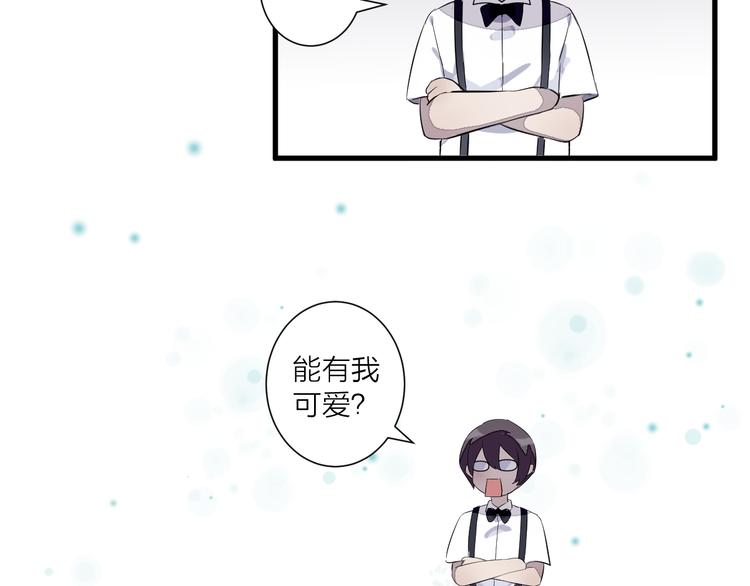 《纯洁关系》第25话 爱犭男孩 第23页