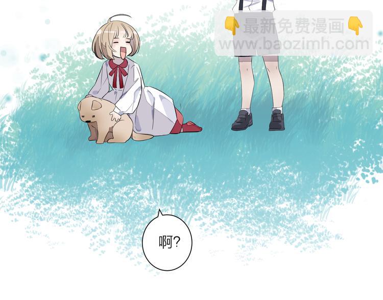《纯洁关系》第25话 爱犭男孩 第24页