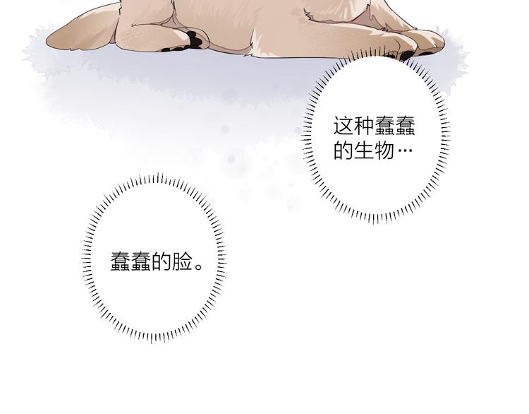 《纯洁关系》第25话 爱犭男孩 第30页