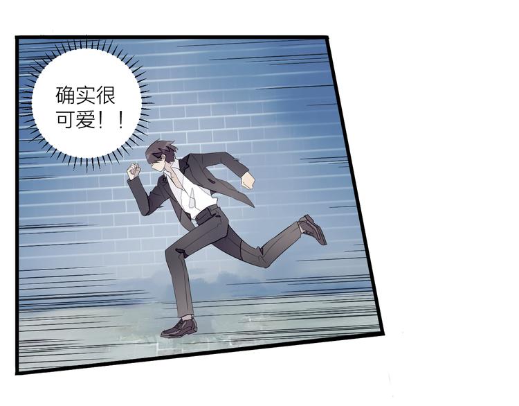 《纯洁关系》第25话 爱犭男孩 第31页
