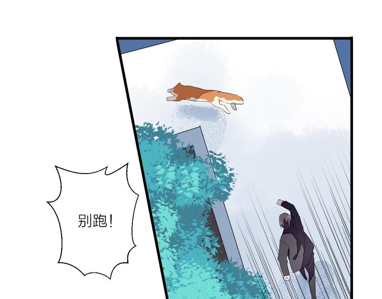 《纯洁关系》第25话 爱犭男孩 第32页