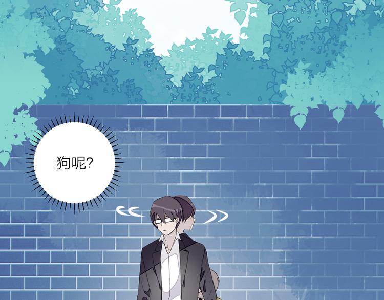 《纯洁关系》第25话 爱犭男孩 第35页