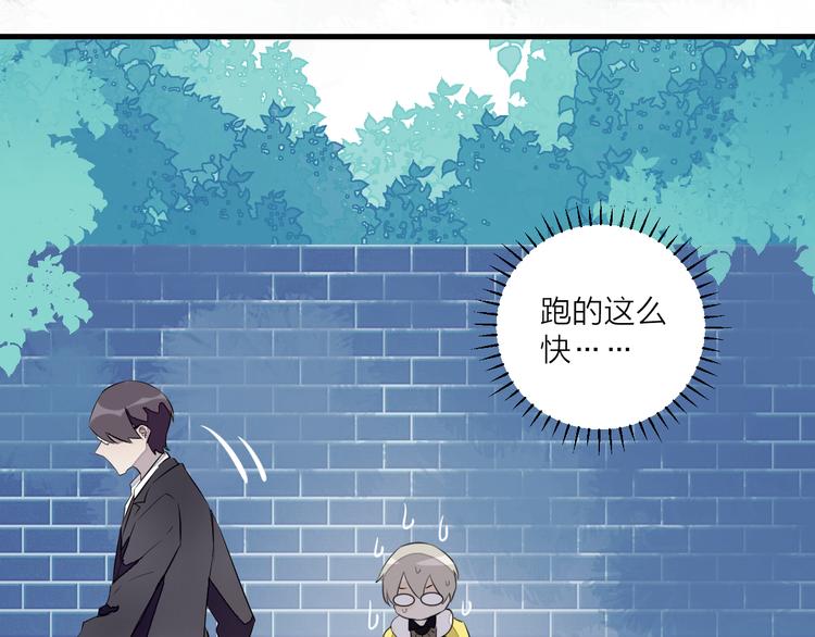 《纯洁关系》第25话 爱犭男孩 第37页