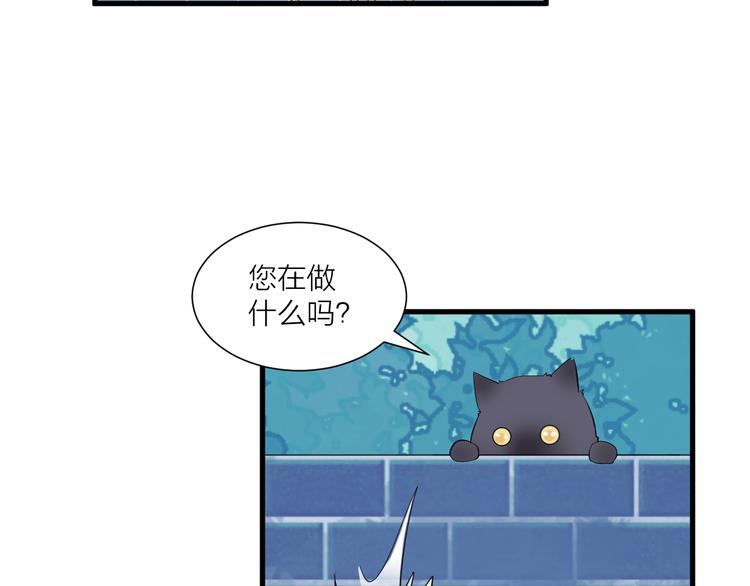 《纯洁关系》第25话 爱犭男孩 第41页