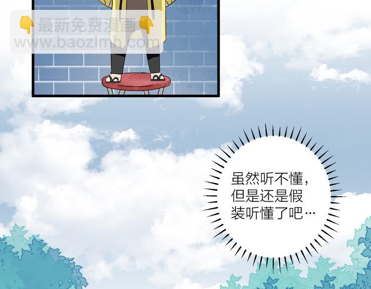 《纯洁关系》第25话 爱犭男孩 第43页