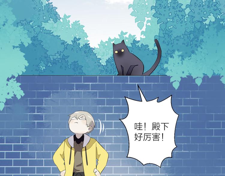 《纯洁关系》第25话 爱犭男孩 第44页
