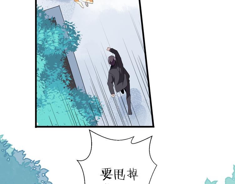 《纯洁关系》第25话 爱犭男孩 第49页