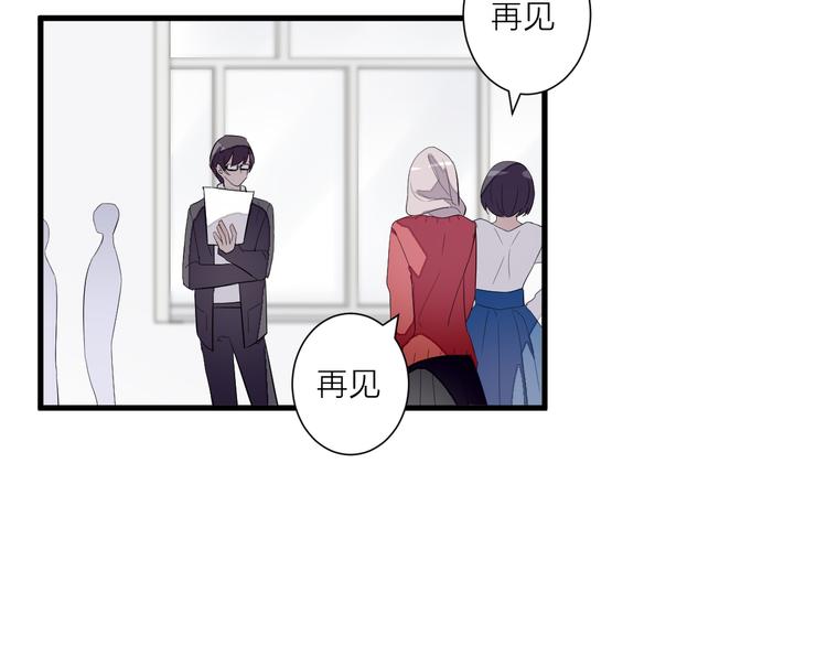 《纯洁关系》第25话 爱犭男孩 第4页