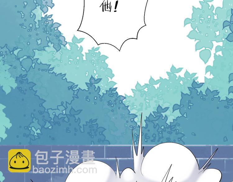 《纯洁关系》第25话 爱犭男孩 第50页