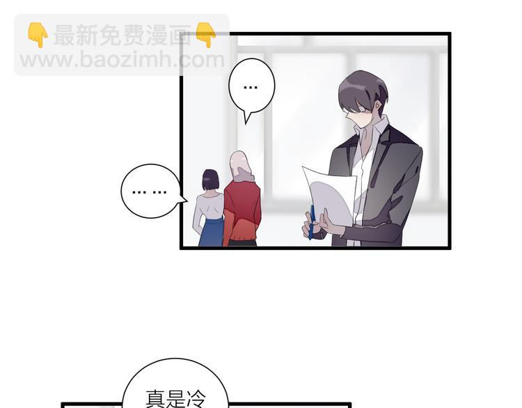 《纯洁关系》第25话 爱犭男孩 第5页
