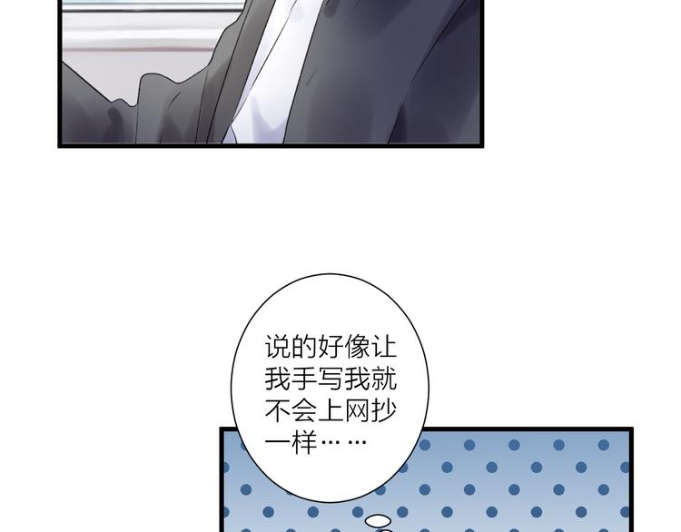 《纯洁关系》第27话 分别？ 第11页