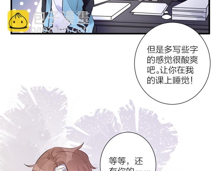 《纯洁关系》第27话 分别？ 第14页