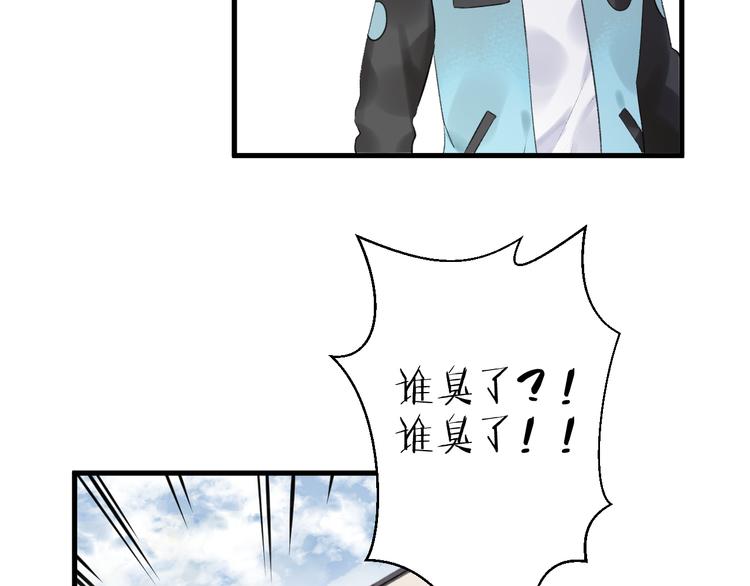 《纯洁关系》第27话 分别？ 第17页