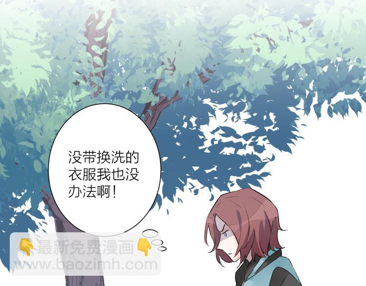 《纯洁关系》第27话 分别？ 第19页