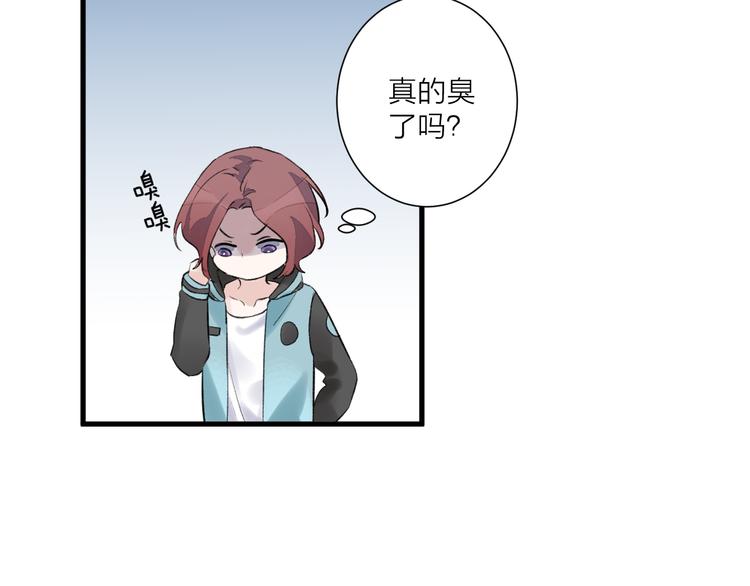《纯洁关系》第27话 分别？ 第22页