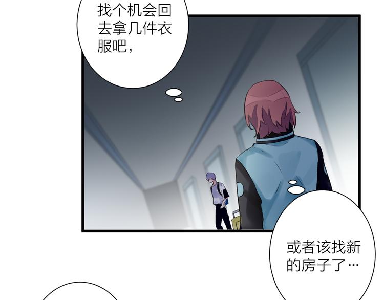 《纯洁关系》第27话 分别？ 第24页