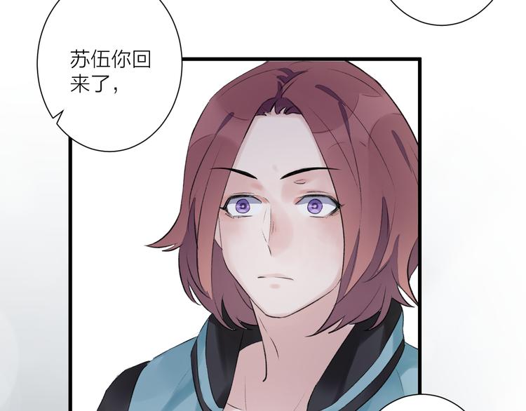 《纯洁关系》第27话 分别？ 第25页