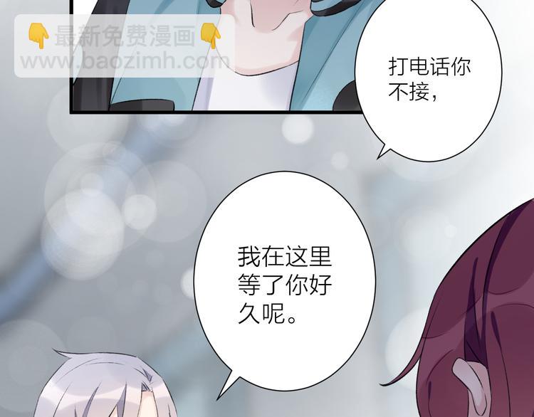 《纯洁关系》第27话 分别？ 第26页