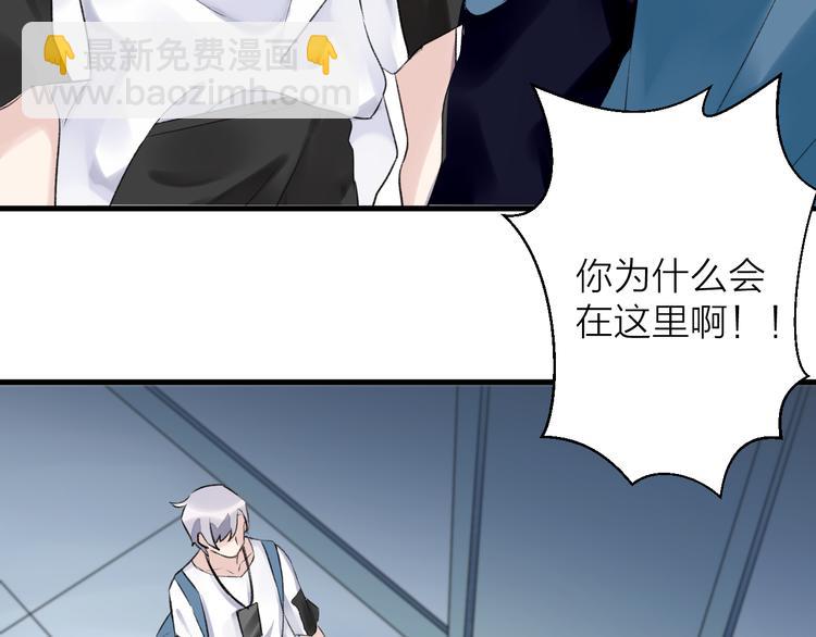 《纯洁关系》第27话 分别？ 第28页