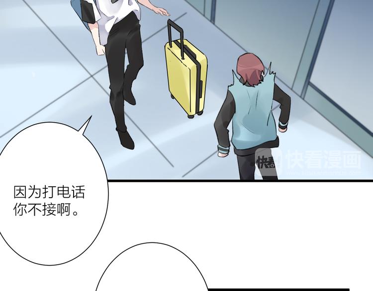 《纯洁关系》第27话 分别？ 第29页