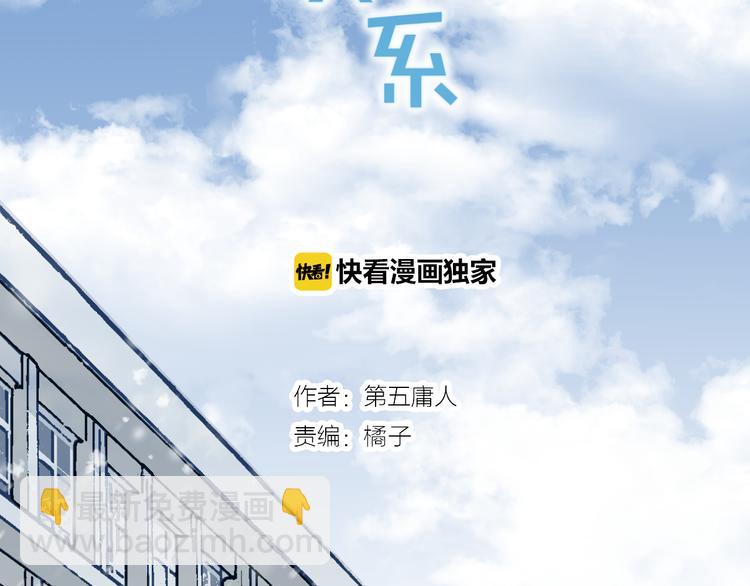《纯洁关系》第27话 分别？ 第2页