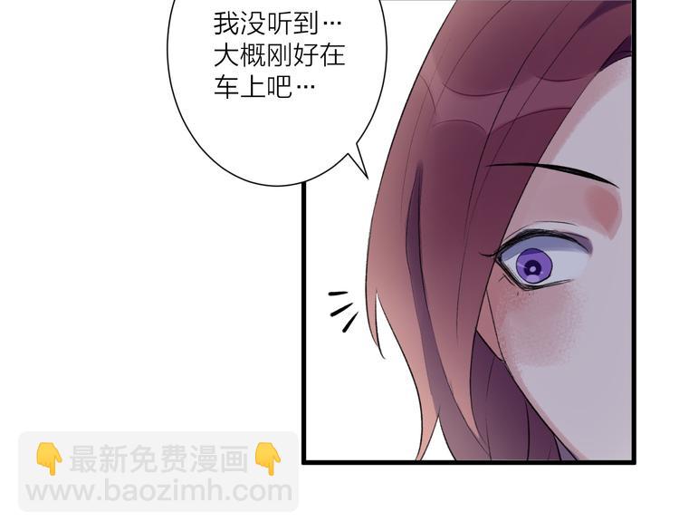 《纯洁关系》第27话 分别？ 第30页
