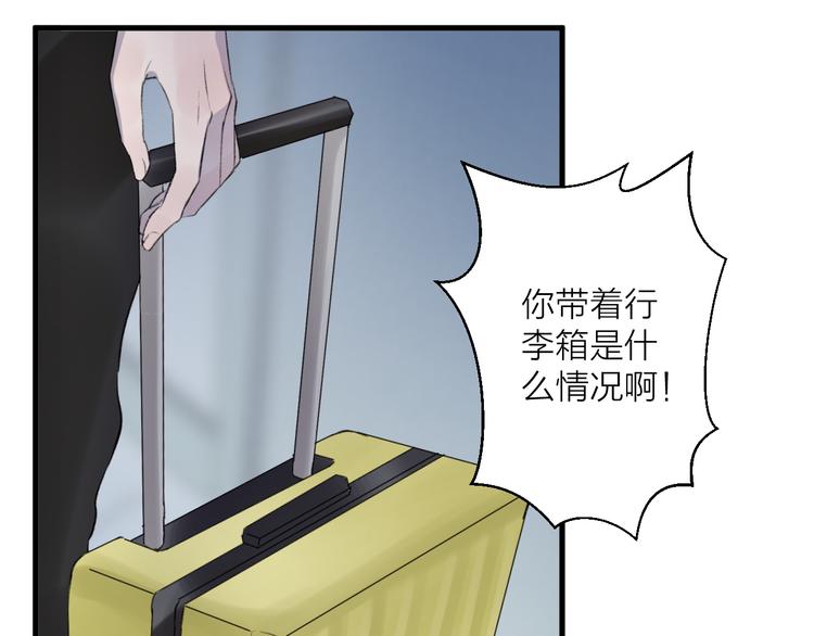 《纯洁关系》第27话 分别？ 第31页