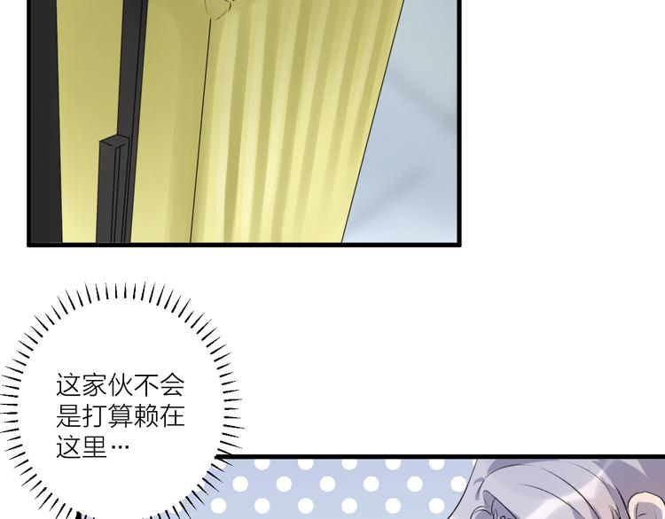 《纯洁关系》第27话 分别？ 第32页