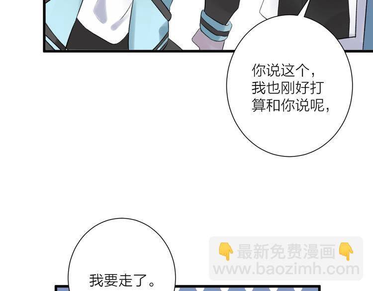 《纯洁关系》第27话 分别？ 第34页