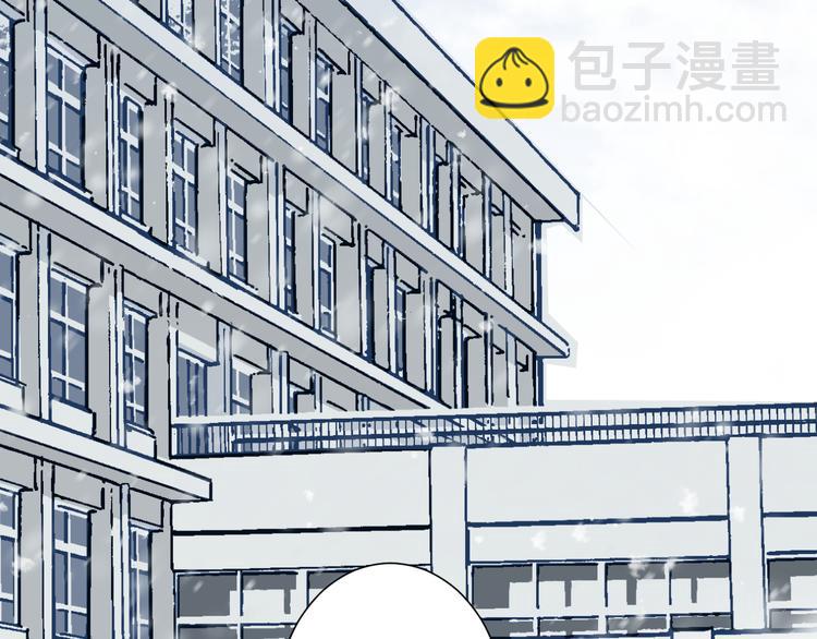 《纯洁关系》第27话 分别？ 第3页