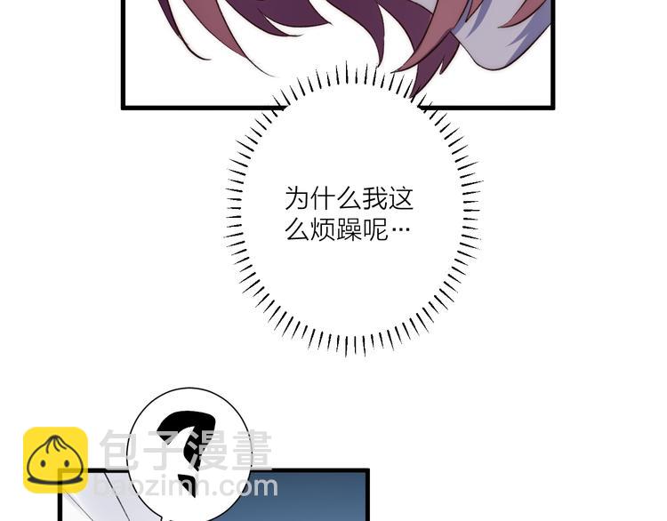 《纯洁关系》第27话 分别？ 第42页