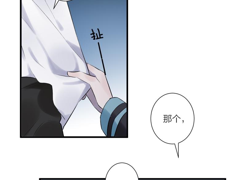 《纯洁关系》第27话 分别？ 第43页