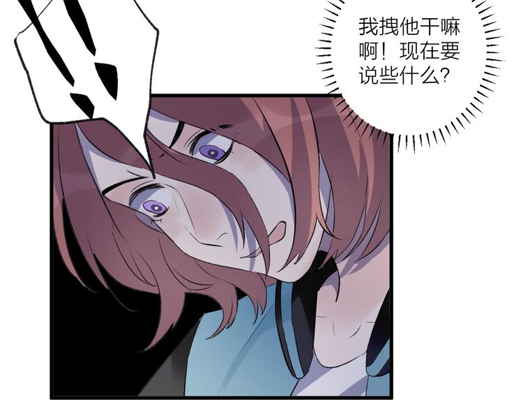 《纯洁关系》第27话 分别？ 第45页
