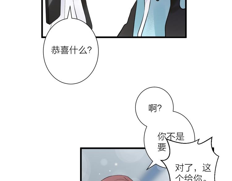 《纯洁关系》第27话 分别？ 第47页