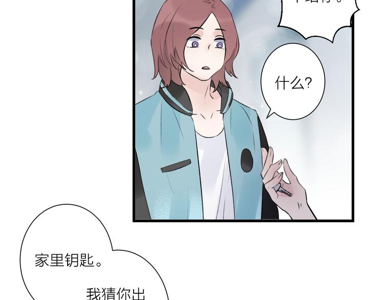《纯洁关系》第27话 分别？ 第48页