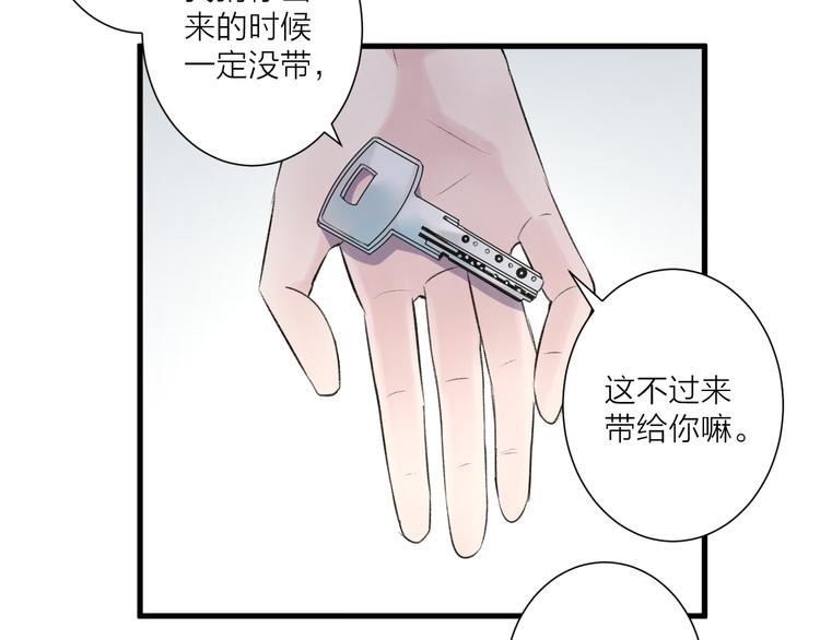 《纯洁关系》第27话 分别？ 第49页