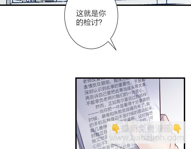 《纯洁关系》第27话 分别？ 第4页