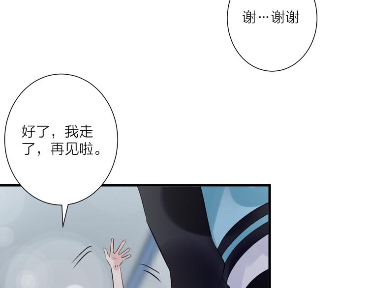 《纯洁关系》第27话 分别？ 第50页