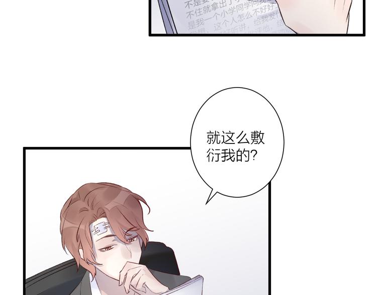 《纯洁关系》第27话 分别？ 第5页