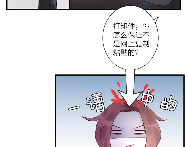 《纯洁关系》第27话 分别？ 第8页
