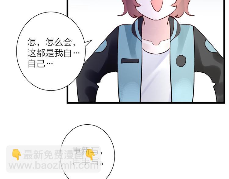 《纯洁关系》第27话 分别？ 第9页