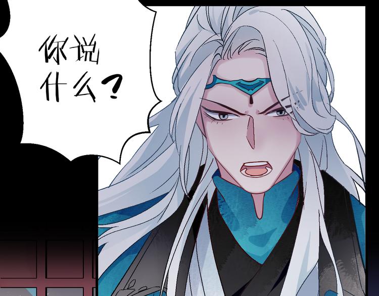 《纯洁关系》第26话 剧中剧突入 第13页